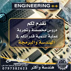  6 مشاريع تخرج وبرمجة اردوينو..امبيدد بيك..سي بلس بلس..Arduino..Pic embedded..C++