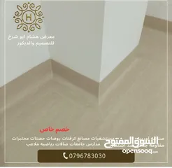  25 تنفيذ جميع انواع ديكور ستائر جسور الواح عزل حبصن بورد