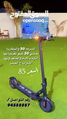  3 سكوترات كهربائية