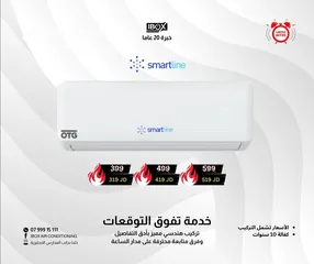  11 مكيف شارب انفيرتر متوفر بجميع الاحجام