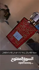  2 عطور ام ايڤان لأصلي