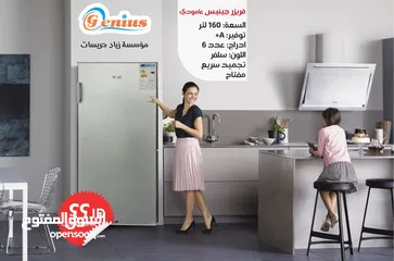  2 فريزر جينيس عمودي 168لتر 6 ادراج توقير طاقه محرك امريكي تجميع الصين