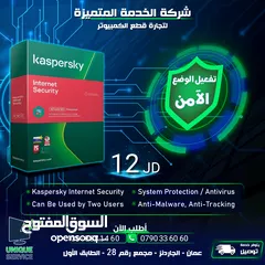  1 برنامج مضاد فيروسات كاسبرسكي انترنت سكيورتي 2 جهاز Kaspersky Internet Security
