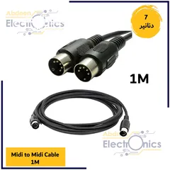  1 وصلات ميدي بأطوال مختلفة Midi Cables