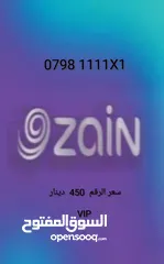  2 أرقام زين VIP