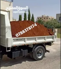  1 يوجد تراب أحمر زراعي نخب توصيل داخل عمان