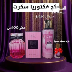  12 عطور ستاتي بعدة روائح
