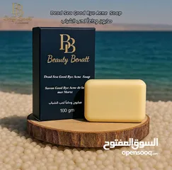  1 منتجات العناية بالبشرة و الجسم (منتجات البحر الميت) جمله و مفرق