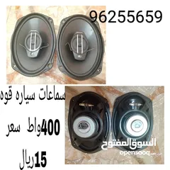  3 سماعات للبيع بقوه 400 واط