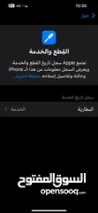  5 ايفون 13 بر ماكس  Iphone 13 pro max
