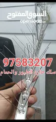  5 شبك طارد للطيور والحمام