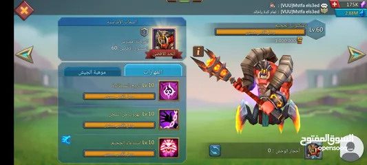  6 حساب T5 لوردس موبايل جيش 45م