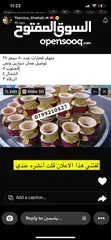  2 توزيعات فخار عدد 50 بسعر حرق
