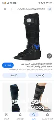  3 حذاء بديل الجبيره