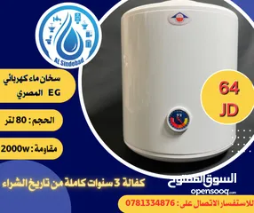  23 كيزر(سخانات كهربائية )