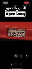  26 بيع رقم مميز مكون من ست ارقام 135735 على سيارة كومورو احمر موجود مالك واحد