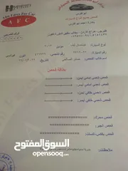  2 نيسان ليف 10 بار