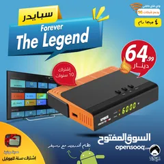  1 رسيفر سبايدر Spider Forever The Legend إشتراك 10 سنوات توصيل مجاني لجميع أنحاء المملكة