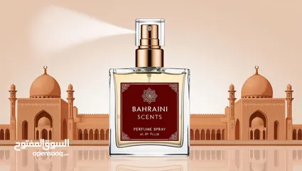  3 عطر رجالي من روائح البحرين العتيقه