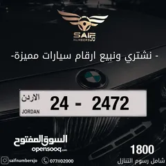  1 ارقام مميزة للبيع شامل رسوم التنازل