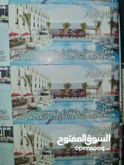  2 كوبونات فندق افاني مسقط  Avani Muscat
