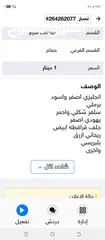  28 حمام برامليات و قرنفلي و امازوني و قفص