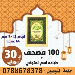  7 محل اختام ختم سريع مطبعة للاختام تصمم ختم طبيب محامي محل شركه مستطيل دائري مربع صغير