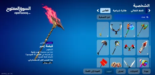  11 للبيع حساب فورت نايت شوف الوصف