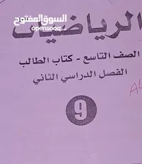  3 معلمة رياضيات من الصف الثامن الى التوجيهي
