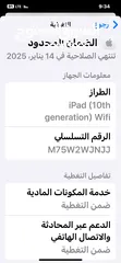  2 آيباد ابل 10 العاشر 64 قيقا كفالة 9 شهور مع الأغراض الأصلية الكرتون والشاحن الواير