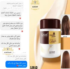  11 ماسك علاجي للشعر بالكولاجين karseel collagen