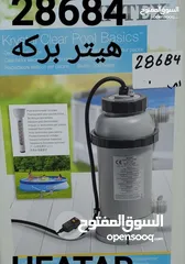  2 هيتر برك سباحة لتسخين المياه ويتوفر فلاتر كرتون او رمال