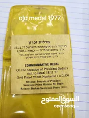  7 ميدالية تذكارية برونزية مطلية بالذهب صنعت عام 1977 ميلادي بسبب زيارة السادات لإسرائيل