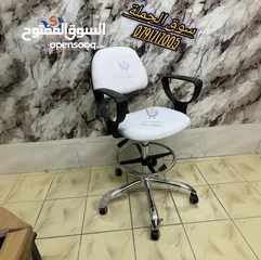  1 كرسي كاشير طبي مع مسند قدمين كرسي شبك طبي / للريسبشن/ سوبرماركت/عيادات متعدد الاستخدام