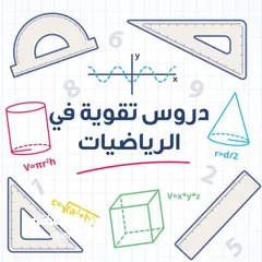  3 دروس خصوصية لطلاب وطالبات المدارس