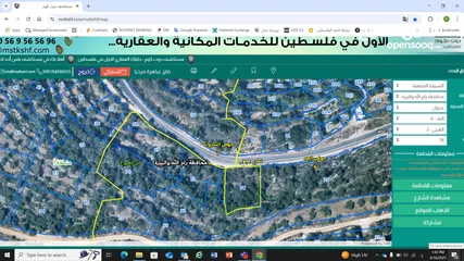  3 عجول قطعة ارض 871 متر كوشان طابو مستقل سلطة أ