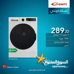  1 غسالة كونتي 8كيلو ....