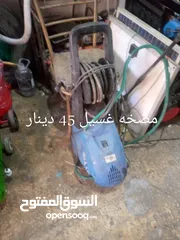  4 مجموعه اغراض بسعر مغري جدا