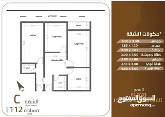  4 شقة تمليك بالتقسيط وولمدة ثلاث سنوات