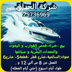  9 معدات بحريه