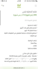  5 خدمات زين فايبر جميع انحاء الرياض