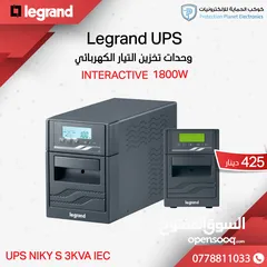  7 وحدات تخزين تيار كهربائي ups