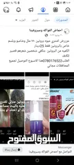  4 ملابس وكريمات صيلانيه