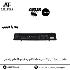  1 بطاريات بطارية  لابتوب اسوس  Asus battery Tuf , Rog , VivoBook , ZenBook