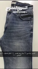  16 قمصان ( ميديوم سمول ) جينزات 34 و 32 فقط خصم حرق اغلقت محل مسافر ابيع باسعار حرق