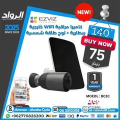  1 كاميرا مراقبة خارجية EZVIZ BC1C لاسلكية 2 ميجابكسل  تعمل بالواي فاي مع لوح شمسي
