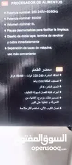 8 فرامه 6 لتر ستانلس ملوخيه و لحمه 6 شفرات فرامة  الملوخيه و الخضار ستيل مفرمة ملوخية  محضرة طعام