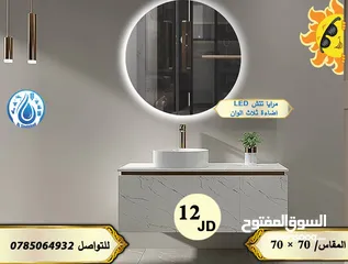  12 شور بوكس + مغاسل بورسلان + مرايا مضيئة