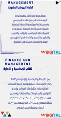  12 من الشركة العمانية برنامج ERP المتكامل اداري و مالي لإدارة المؤسسات برامج نظام نقطة بيع كاشير محلات