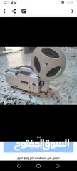  5 كاميرا بروجكتر انتيك